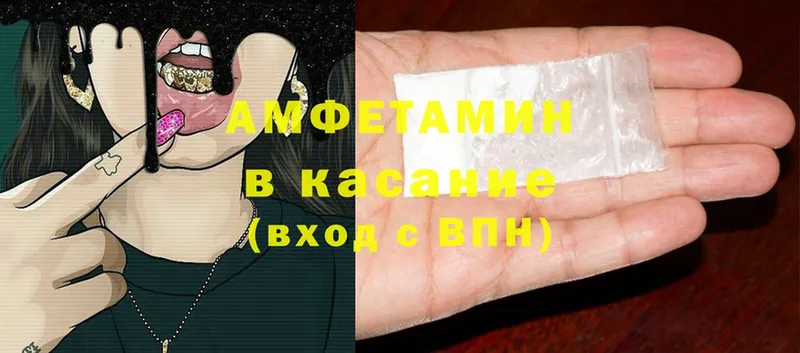 Амфетамин 98%  где продают наркотики  blacksprut tor  Кировск 